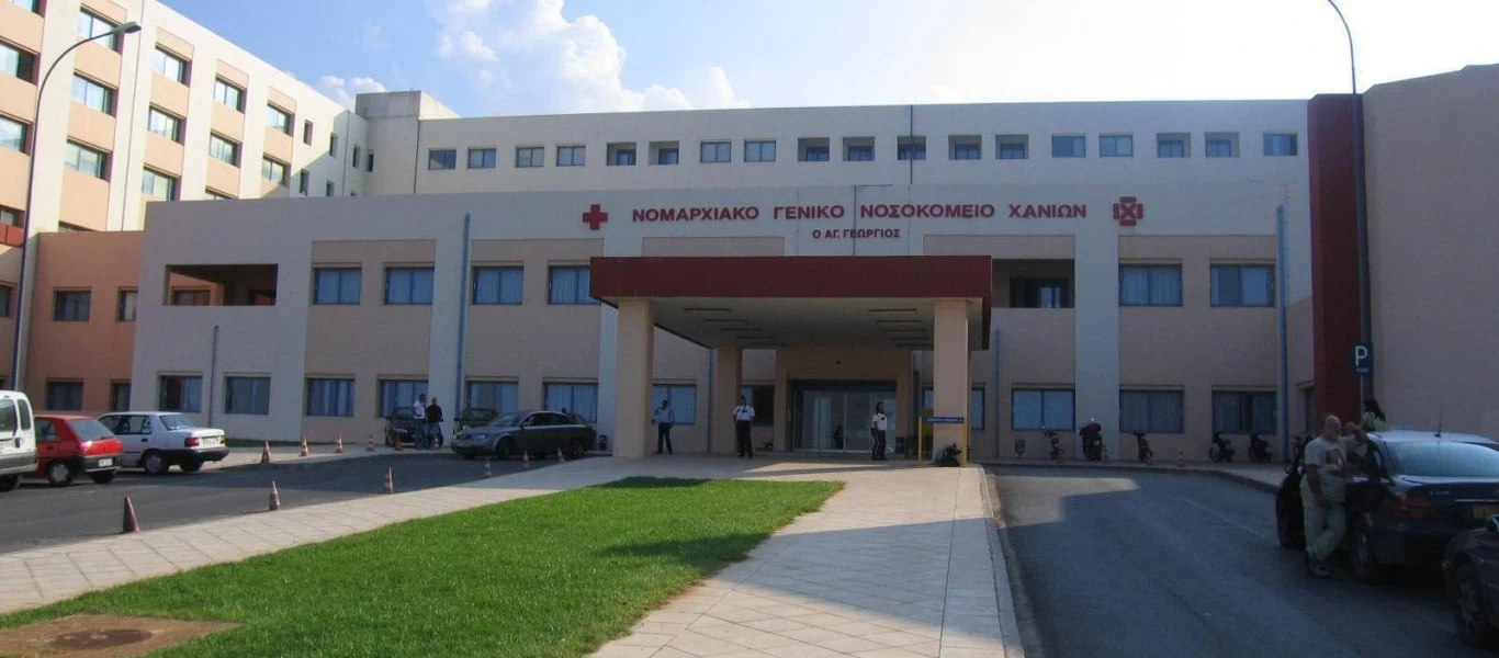 Η απάντηση του νοσοκομείου Χανίων για το προγραμματισμένο ραντεβού για το... 2022